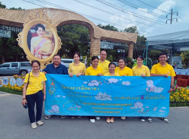 งาน “สีสรรพรรณไม้ เทิดไท้บรมราชินีนาถ” ประจำปี 2568 ... พารามิเตอร์รูปภาพ 108